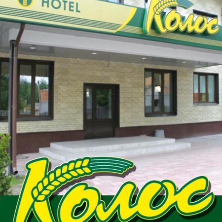 Hotel Kolos Psków Zewnętrze zdjęcie